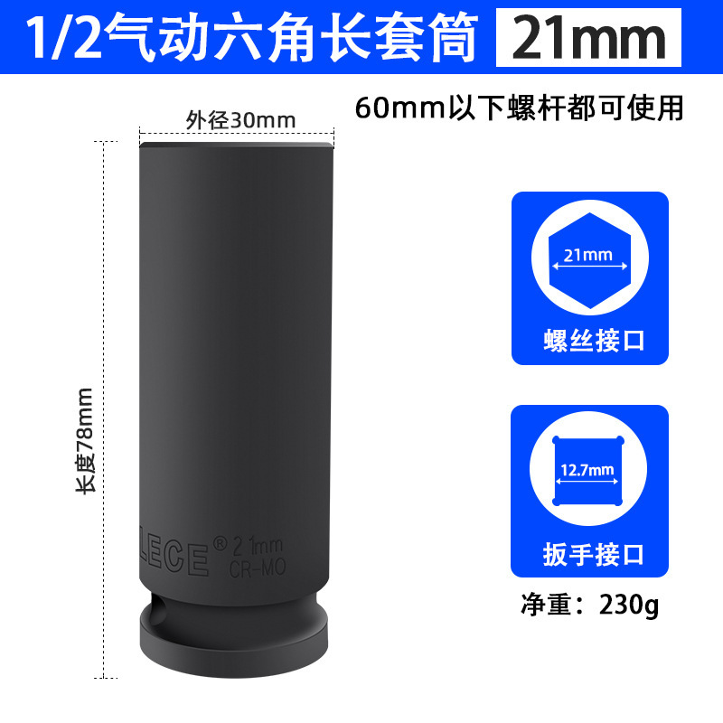 拓力士1/2気動延長六角ソケット電動スパナソケットの頭子風砲は専用カバーを厚くします。|undefined