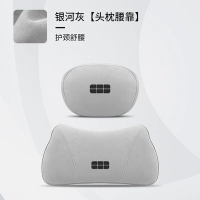 Headrest, Waist Cushion, Back Neck: Waist support - geely-galaxy-galaxy-gray-headrest-lumbar-support