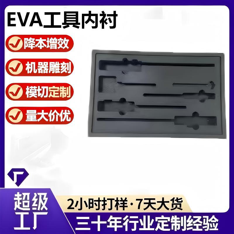 灰色eva内衬加厚泡棉cnc雕刻一体成型五金工具固定棉卡槽xpe内托
