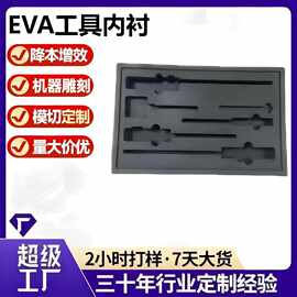 定制灰色eva内衬加厚cnc雕刻一体成型五金工具固定卡槽xpe内托
