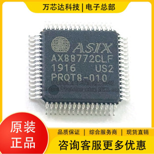 AX88772CLF�����· QFP64 ASIX ��̫�W������ICоƬԭ�bȫ����Ʒ