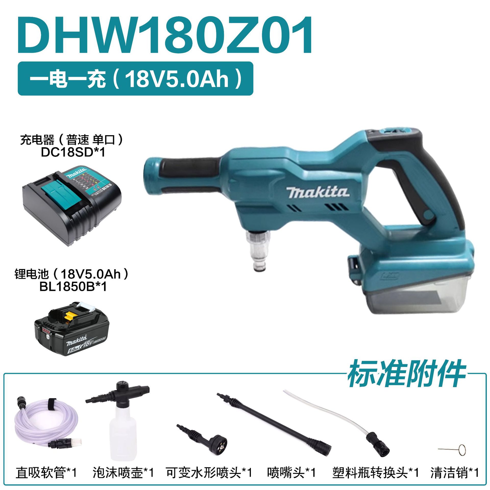 DHW180 1회 충전 및 1회 충전(18V5.0Ah)