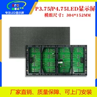 LED высокий - свет P3.75 интерьер/уличный дисплей стол наклейка P4.75 рекламная электронная прокрутка экран