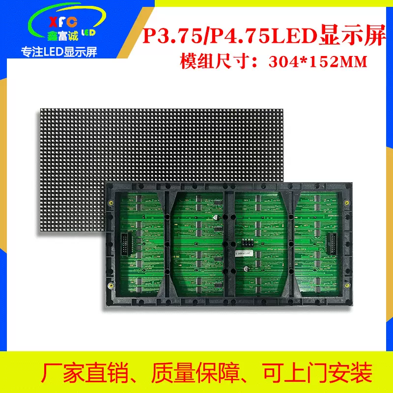 led单色P3.75室内室外显示屏表贴模组P4.75广告电子滚动屏条屏