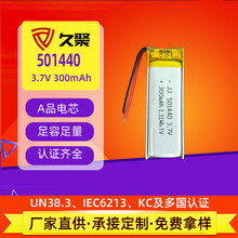 501440ۺ늳300mAh3.7V{CPO yɳ