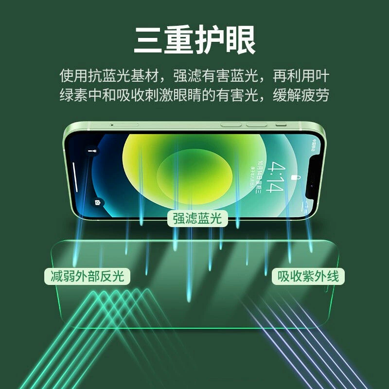 Подходит для Apple 15 зелёный свет закалённая плёнка iPhone 14 promax защита глаз 13 зелёная плёнка XR полный экран xs/7/8Plus