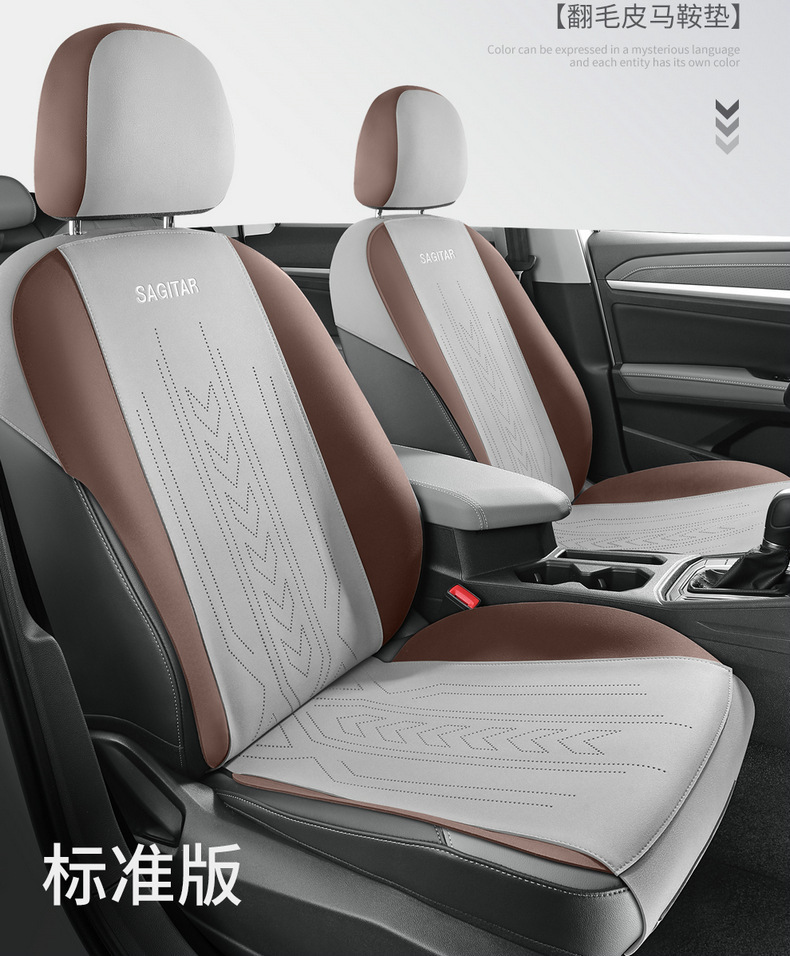 Volkswagen Sagitar special car seat cover suede four seasons universal semi-enclosed cushion breathable saddle cushion seat cover