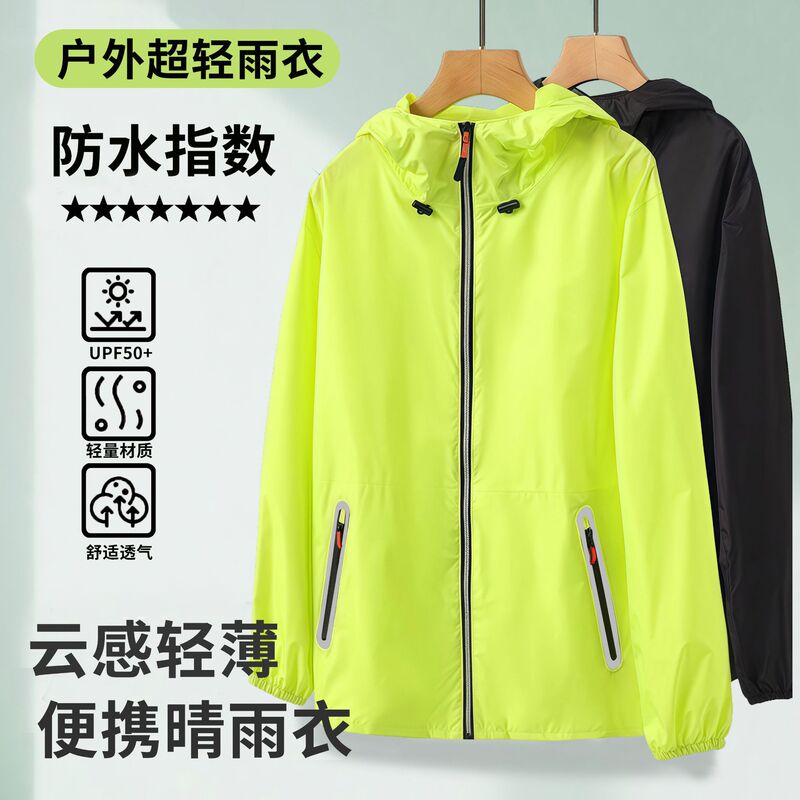 Ultra-Thin Raincoat and Rain Pants Set Split-Type Men's and Women's Full-Body Rainproof Takeaway Cycling Waterproof and Lightweight Motorcycle Raincoat Ultra-Thin Raincoat and Rain Pants Set Split-Type Men's and Women's Full-Body Rainproof Takeaway Cycling Waterproof and Lightweight Motorcycle Raincoat