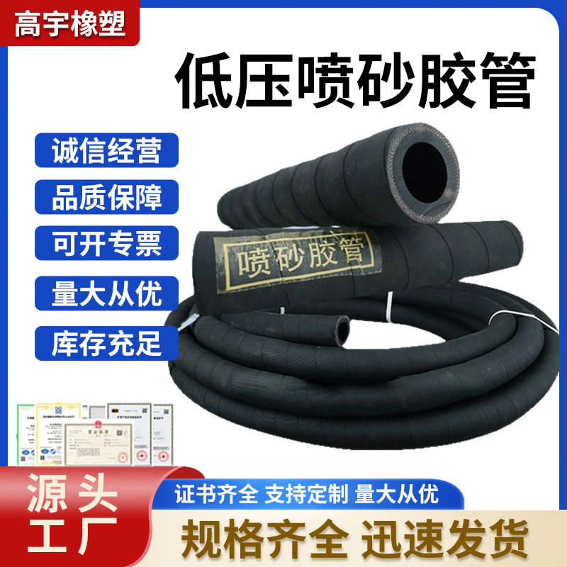 加厚喷砂管DN32mm抗老化耐磨喷沙管船厂五金除锈橡胶管喷砂胶管