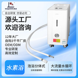 Hydrogen Soup Energy Conditioning Instrument Split-Type Multi-Functional Hydrogen-Rich Water Bubble Bath Milk Bath Factory Spa Machine Spa