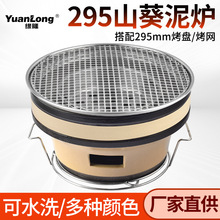 日式泥炉烧烤炉山葵二代烤肉炉商用可水洗碳烤炉家用户外烤肉锅