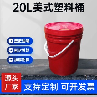 20L��ʽ����Ͱ �tɫ�A��ʳƷ��PP���Iˮ�T������Ͱ�Ӻ��ܷ�Ͱ���l