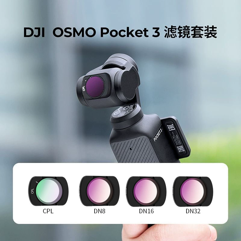 Mi Dio применяется DJI osmo Pocket3 Lingmic Light Magnetic Фильтр черная мягкая ND Light Daming CPL поляризация