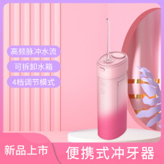 電動携帯家庭用歯洗浄器歯洗浄洗浄器矯正歯口腔ケア成人歯洗浄器