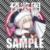 Altria Christmas Alter