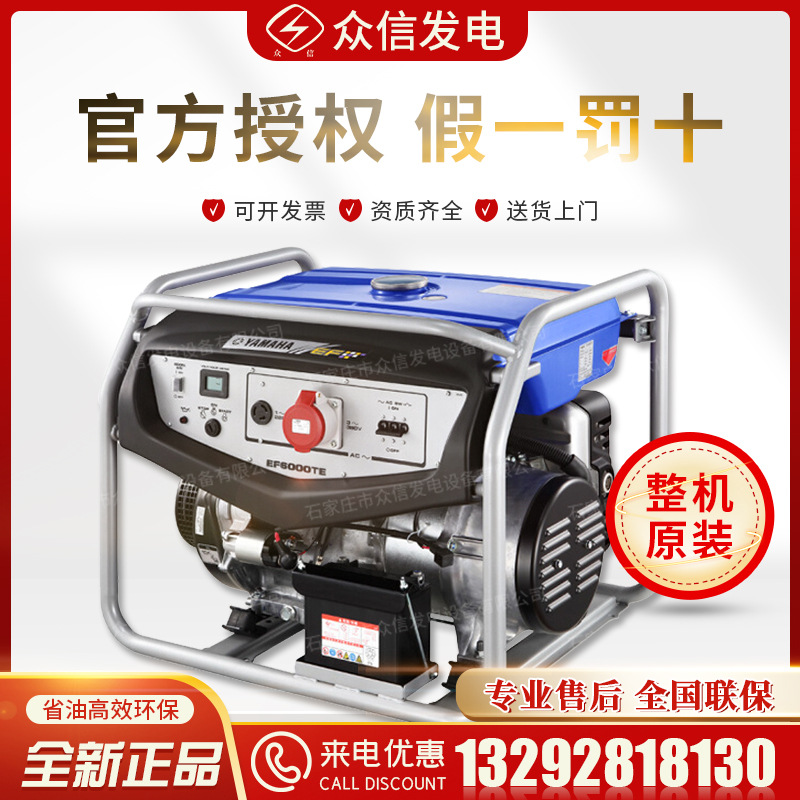 雅马哈发电机EF1000/2600/4000/6000/7000正品ET-1/2/3/4/5KW220V