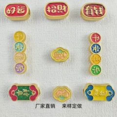 合金ジュエリーアクセサリー穴あき平和、喜び、富、幸運、縁起の良い意味テキストビーズ DIY ブレスレット
