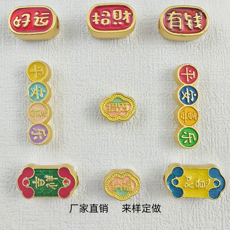 合金ジュエリーアクセサリー穴あき平和、喜び、富、幸運、縁起の良い意味テキストビーズ DIY ブレスレット|undefined