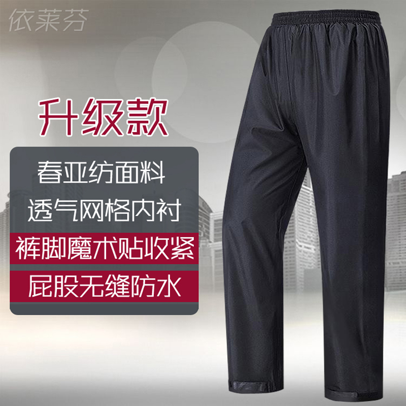 Pantalones de lluvia impermeables para hombres y mujeres, ciclismo de la parte inferior del cuerpo, comida para llevar, a prueba de viento, impermeable, de doble capa, engrosado, resistente al desgaste, transpirable, senderismo al aire libre