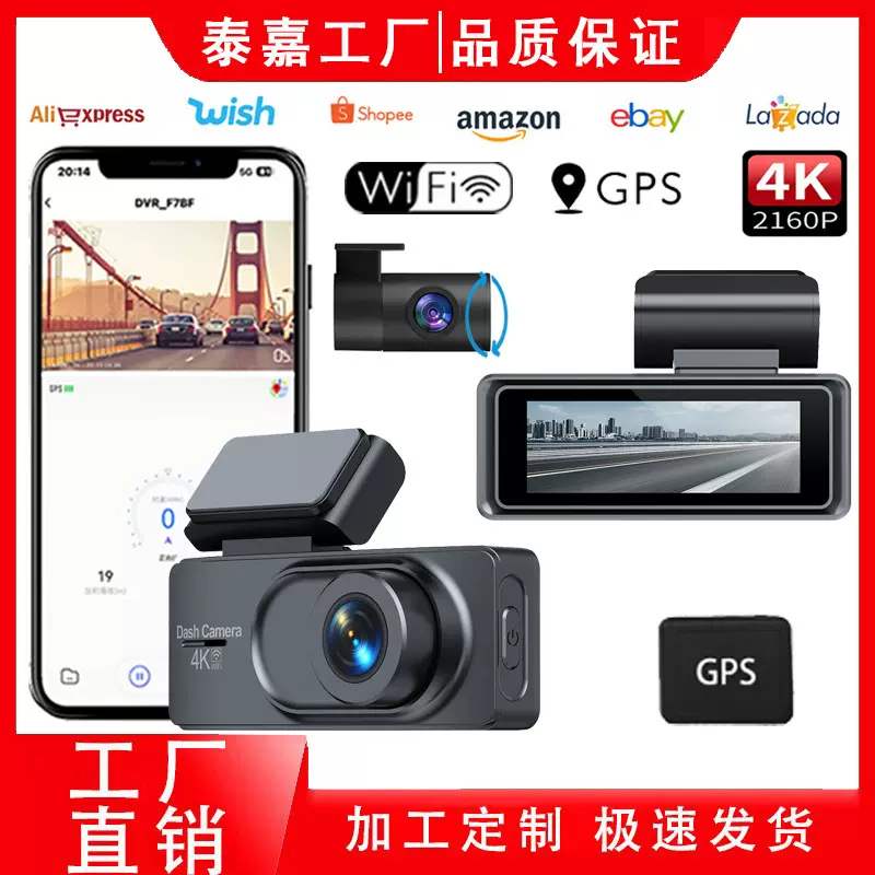 跨境新品行车记录仪高清4K前后双录手机互联GPS行驶轨迹车5Gwifi