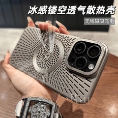 夏季網孔適用iPhone15散熱磁吸手機殼蘋果14膚感磨砂全包冰感創意
