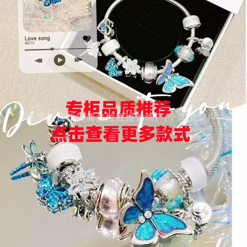 Panjia Dora 925 Sterling Silver Cherry Blossom Butterfly Dance Bracelet Set Pink Blue Romantic Cherry Blossom Bracelet Bracelet High Quality