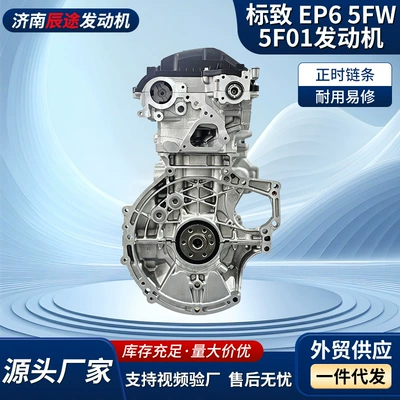 Ep6 Engine Assembly 5Fw Engine assembly
