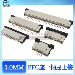 FFC��ƽ�ž�����1.0MM����Ͻ�ʽ FPC�B���� LCDҺ���@ʾ������