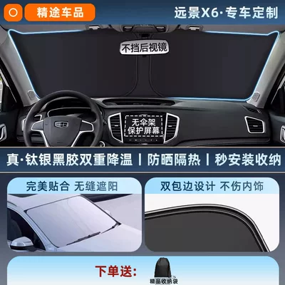 Sun shade: Insulation 25 Models - exclusively-customized-for-vision-x6-original-car-fit-thickened-titanium-silver-black-adhesive-for-sun-protection-and-cooling-eco-friendly-and-odorless-includes-storage-bag