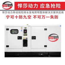 悍莎120kw 30KW小型柴油发电机出租 成都50kw 100kw 发电机组租赁