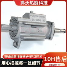 现货批发德国原装进口 ETNY/SYT导热油泵浦配件轴承座组合托