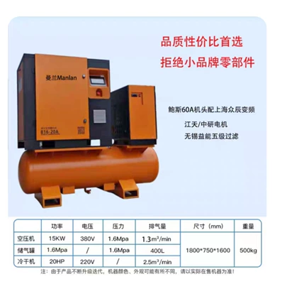 Hava kompressorları Compressor Integrated Screw Air Compressor - integrated-15kw16kg-five-stage-filtration