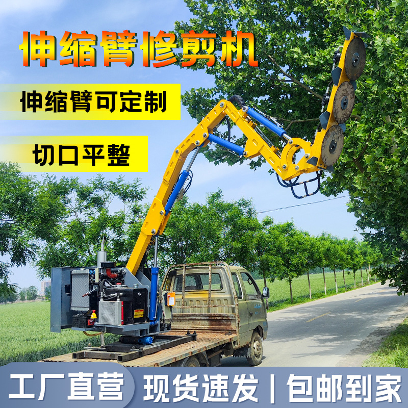 绿篱修剪机车载式高速公路绿化带自动升降伸缩臂加长高枝修剪车