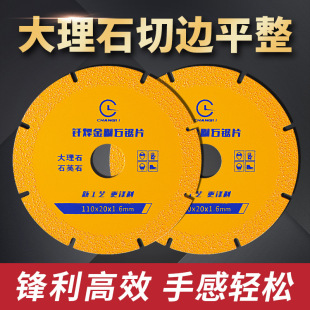 100/110 Brazed Cutting Blade, Special Saw Blade for Quartz Stone, Marble and Artificial Stone