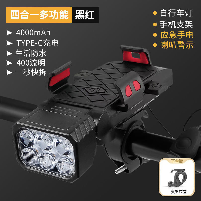 待ち伏せ自転車ライトホーン付き USB 充電多機能携帯電話ホルダーマウンテンバイクナイトライディングライトサイクリング機器|undefined