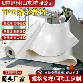 特种建材;防潮材料;丙烯酸涂料