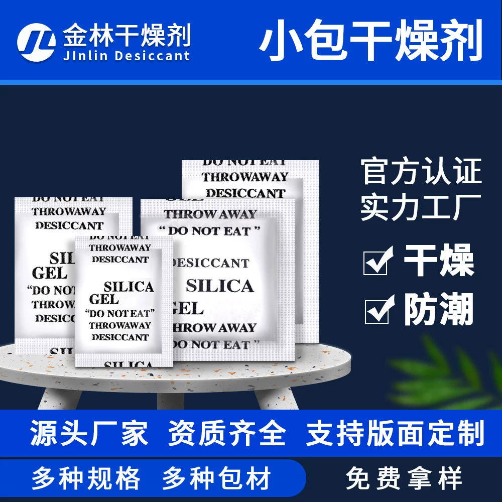 1г 2г 3г 5г минеральный силикагель-осушитель для пищевой промышленности, маленькие пакетики для обуви, одежды, электроники, влагозащита и защита от плесени