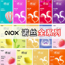 诺丝香柠果香超霸持久玻尿酸安全套男用计生用品避孕套情趣品批发