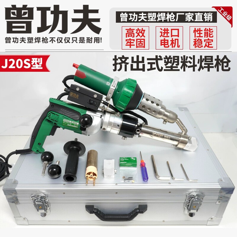 Dual Heating Extrusion Plastic Welding Gun for Pp Board and Pipe Welding, Hdpe Geomembrane Repair Extrusion Machine, Hot Melt Welding Machine