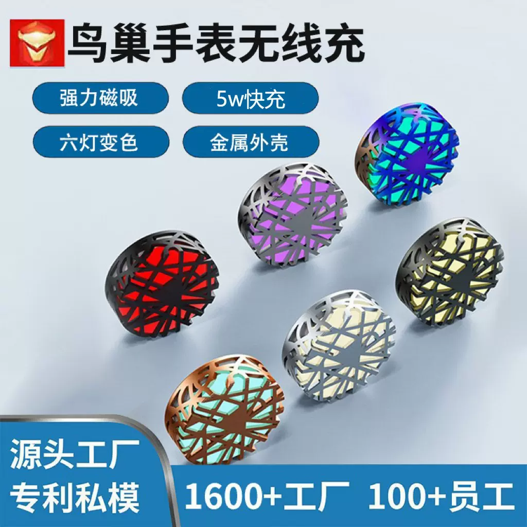 5w快充适用鸟巢苹果手表磁吸无线充电器iWatch手表无线充便携迷你