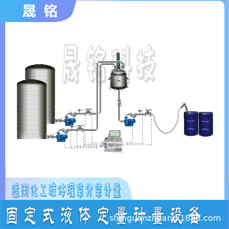 有机溶剂定量装车设备   硅溶胶定量计量装桶车