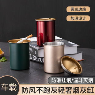 Anti-Fly Ash Creative Ashtray Detachable Funnel Ashtray Stainless Steel Car Outdoor Anti-Slip Hanging Cigarette Ashtray