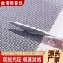 自装防蚊高透定制纱窗网