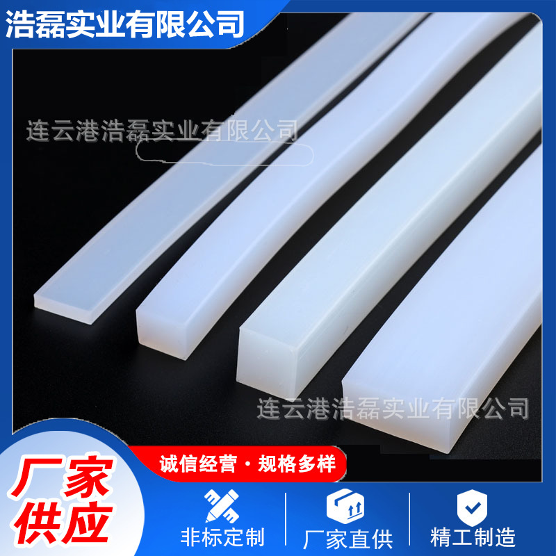 方形实心硅胶条矩形半透明硅胶密封条方条平板扁条可高温硅橡胶