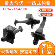 62217-42030������08-14�����RAV4����ǰ���粣��A��װ�ν��̼�