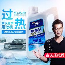 车仆汽车用品防冻液发动机冷却液水箱宝绿色红色冷冻液四季通昌震