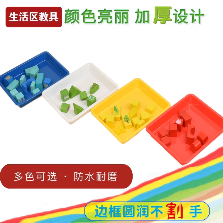 Красочный лоток для детского сада, плоский лоток, прямоугольный лоток, пластиковый угловой лоток для игрушек, лоток для хранения партий, лоток для партий