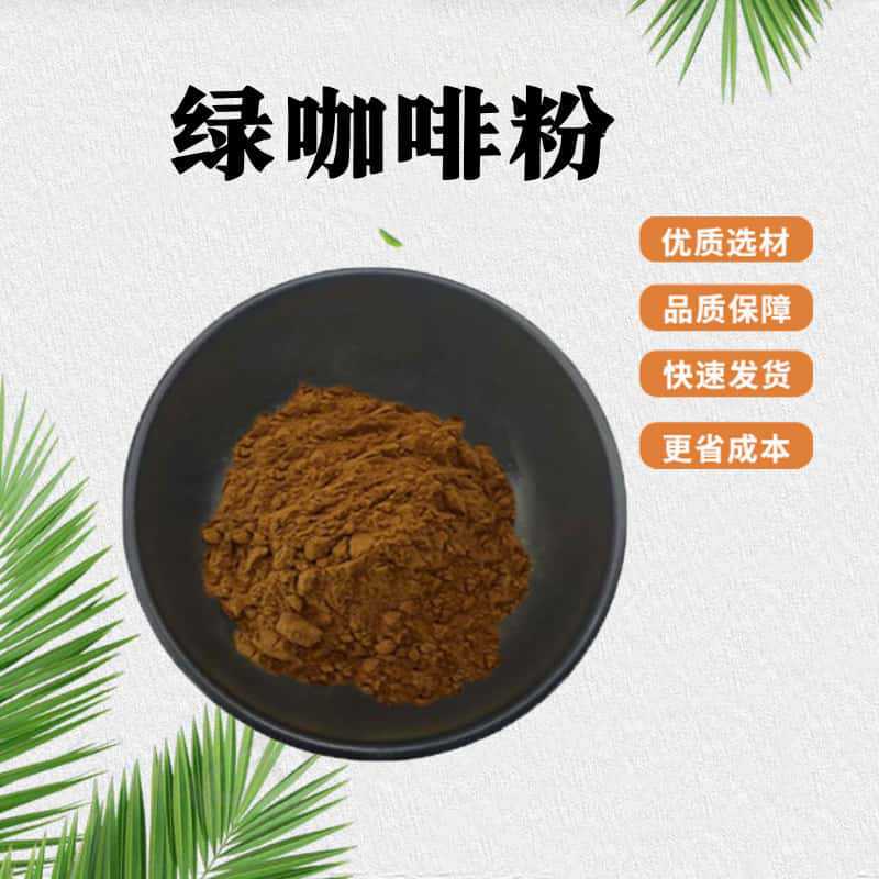 Green Coffee Powder 99% Food Grade Raw Material Water-Soluble Powder Green Coffee Solid Beverage Fine Powder Ready for Sale with Free Shipping