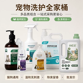 狗狗香波浴液;空气清新;足部护理