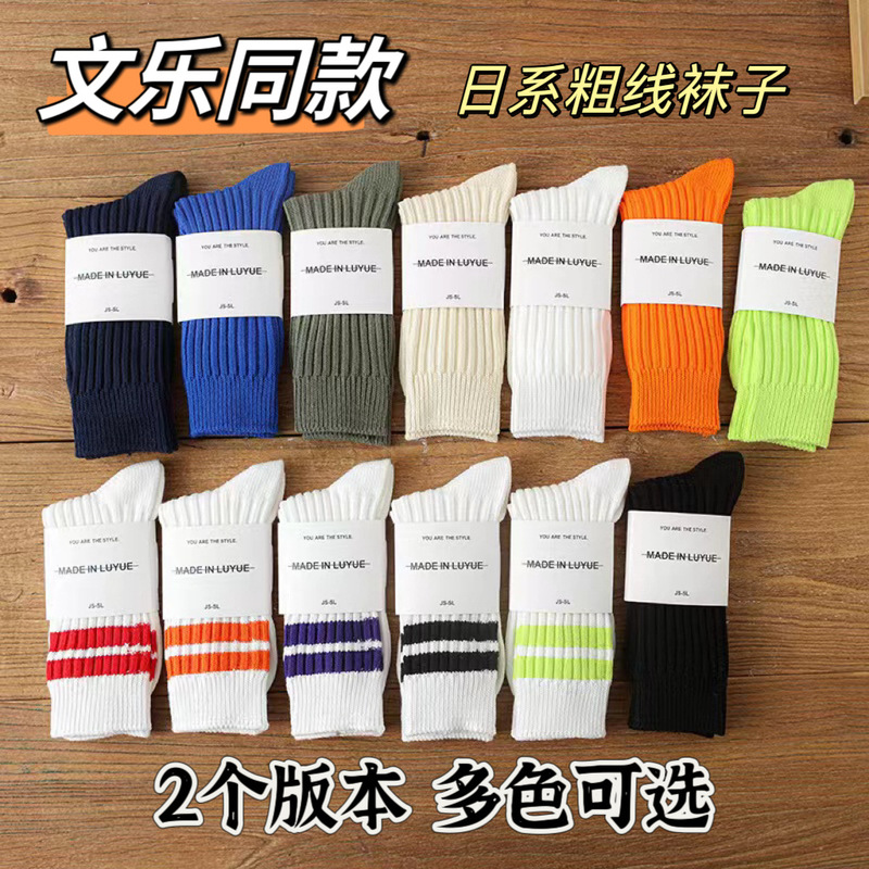 Thick Thread Socks Men's Pure Color Cotton Socks Shawn Yue Trendyy Mid-Calf Socks Japanese Style Retro Pile Socks Women's Knitted Stockings Thick Thread Socks Men's Pure Color Cotton Socks Shawn Yue Trendyy Mid-Calf Socks Japanese Style Retro Pile Socks Women's Knitted Stockings